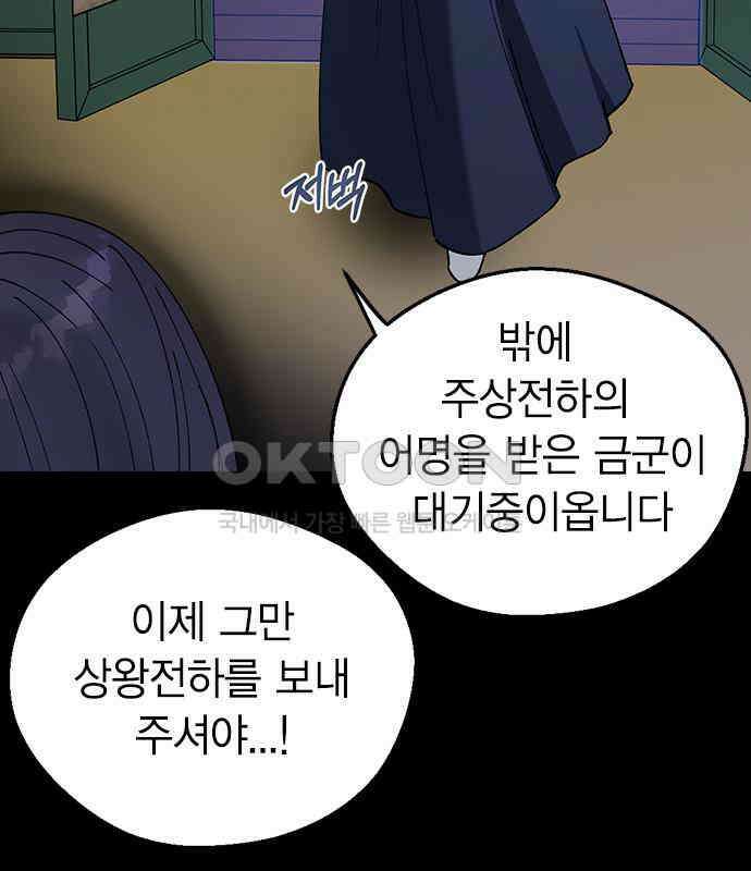 전생연분 121화 꺄아아악!!! 11