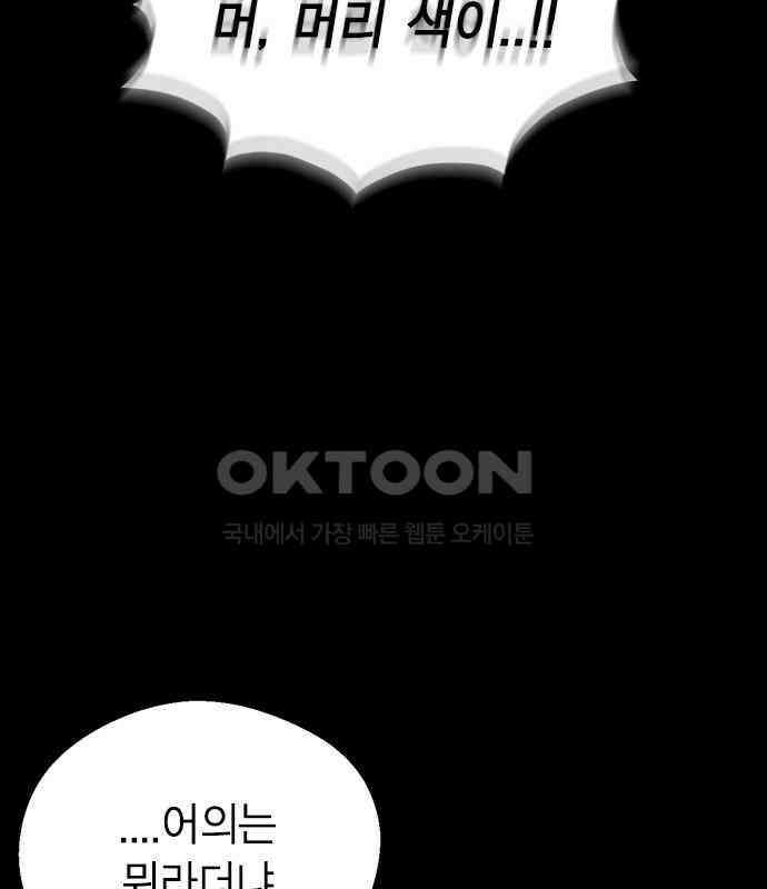 전생연분 121화 꺄아아악!!! 14