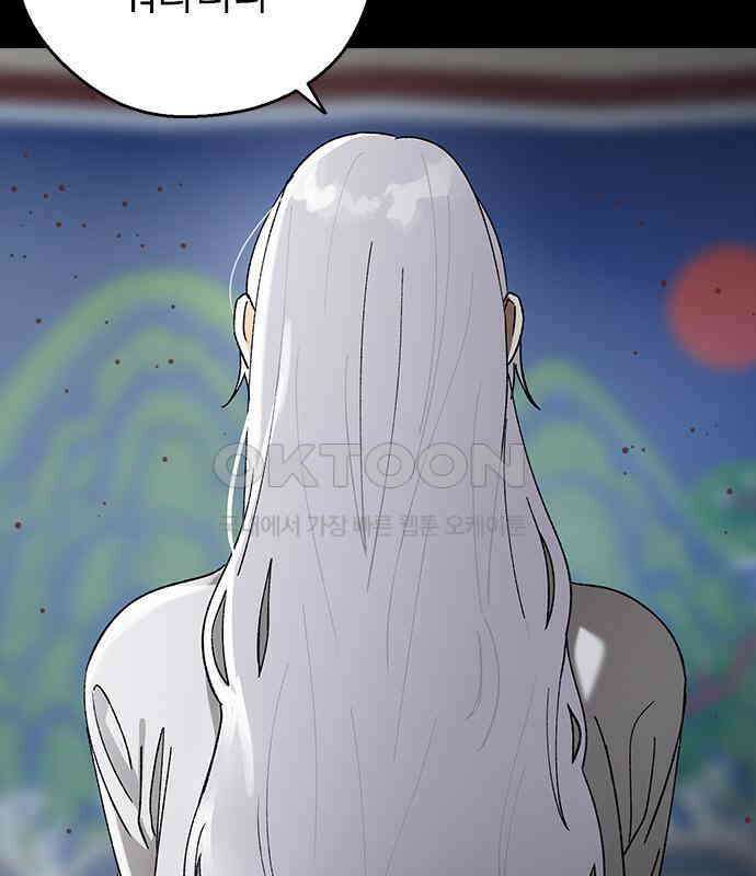 전생연분 121화 꺄아아악!!! 15