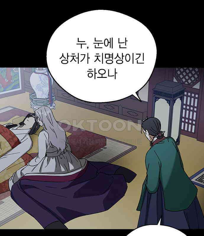 전생연분 121화 꺄아아악!!! 17