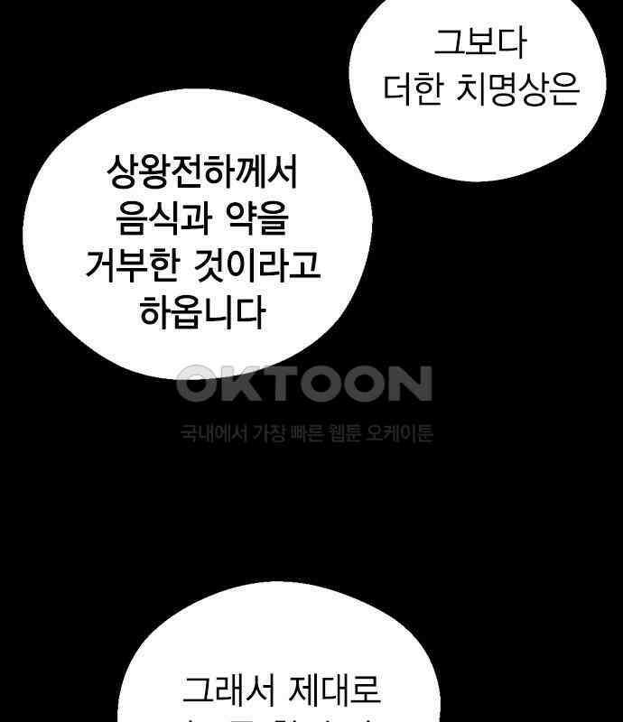 전생연분 121화 꺄아아악!!! 18