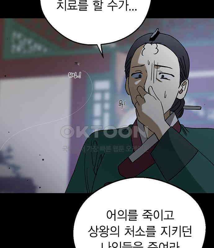 전생연분 121화 꺄아아악!!! 19