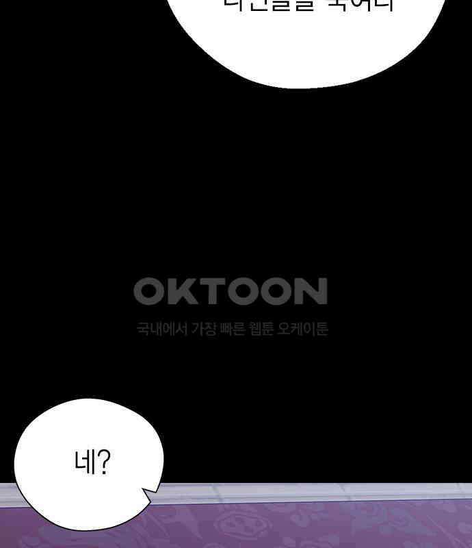 전생연분 121화 꺄아아악!!! 20