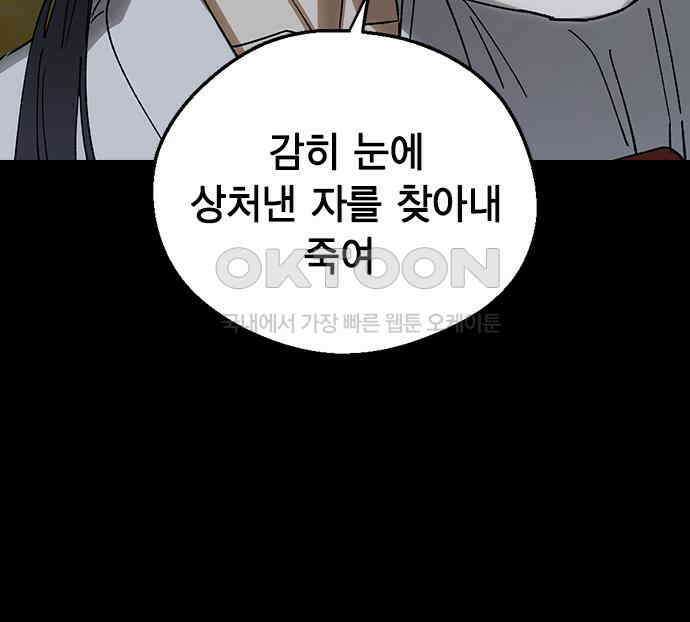 전생연분 121화 꺄아아악!!! 22