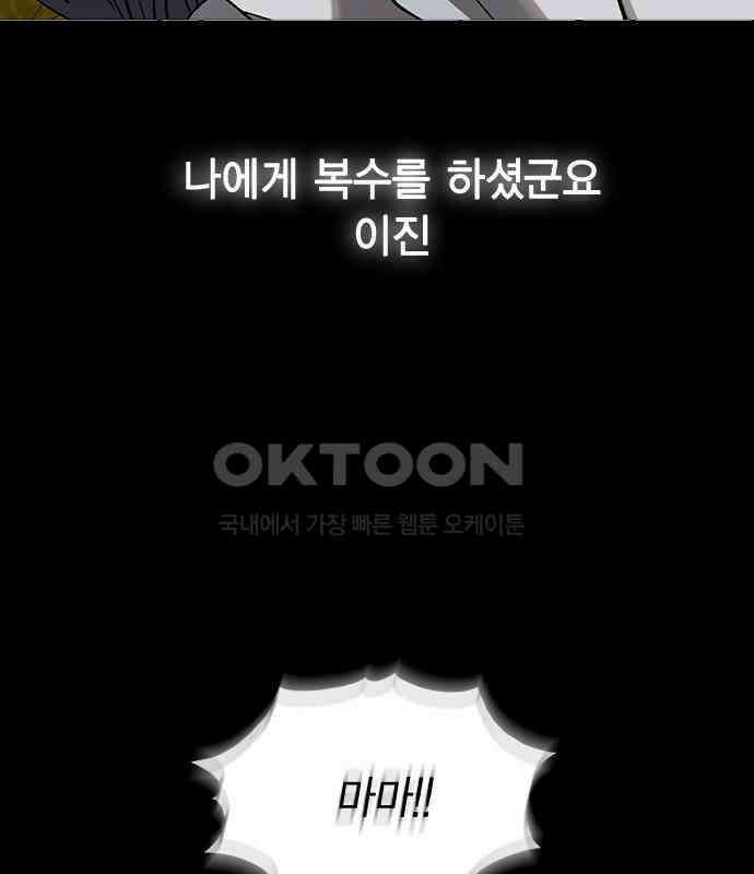 전생연분 121화 꺄아아악!!! 25