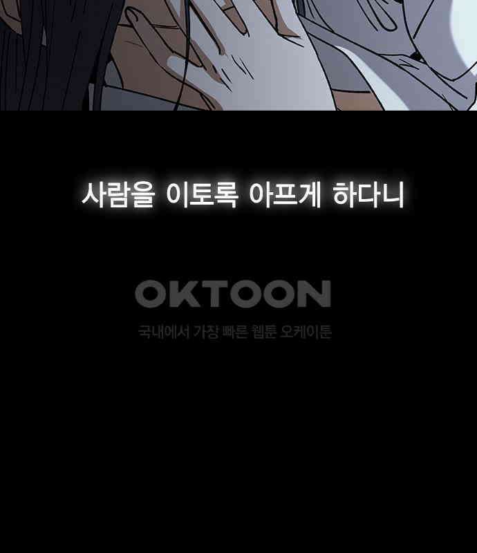 전생연분 121화 꺄아아악!!! 27