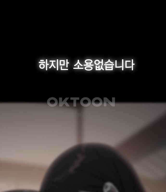 전생연분 121화 꺄아아악!!! 28