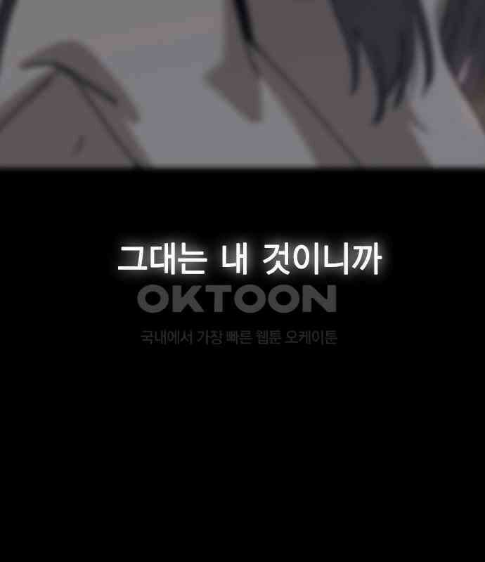 전생연분 121화 꺄아아악!!! 30