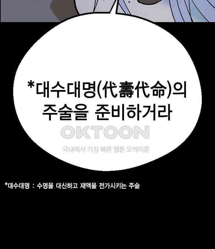 전생연분 121화 꺄아아악!!! 32