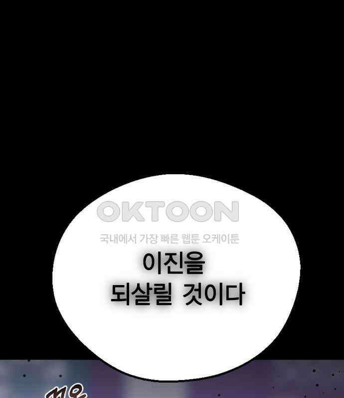 전생연분 121화 꺄아아악!!! 35