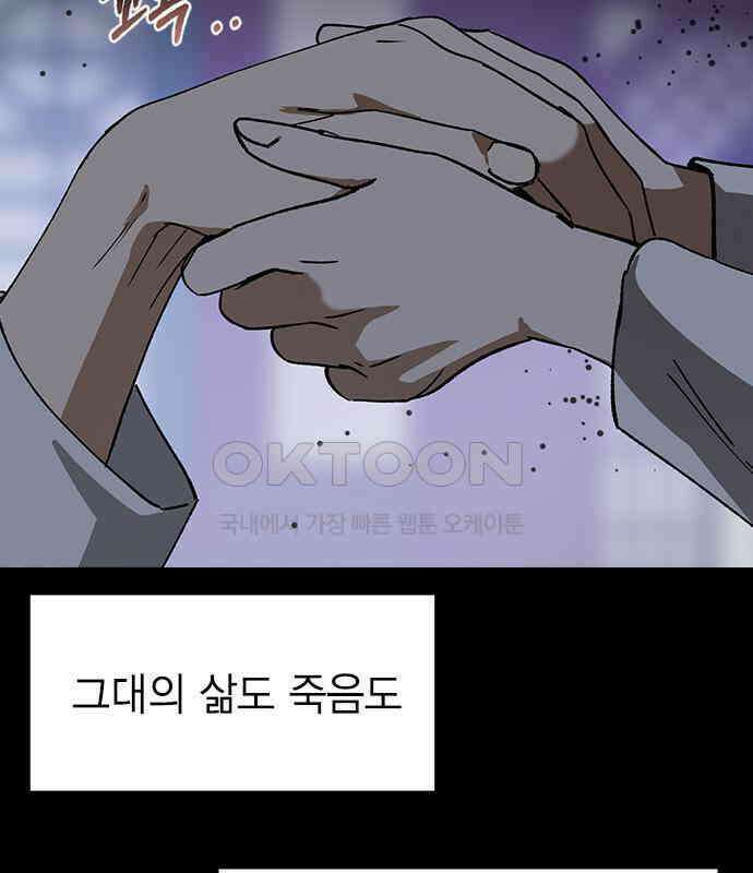 전생연분 121화 꺄아아악!!! 36
