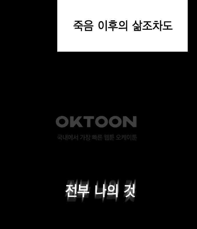 전생연분 121화 꺄아아악!!! 37