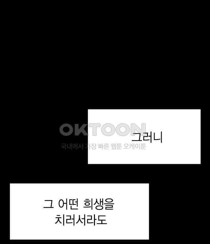 전생연분 121화 꺄아아악!!! 38