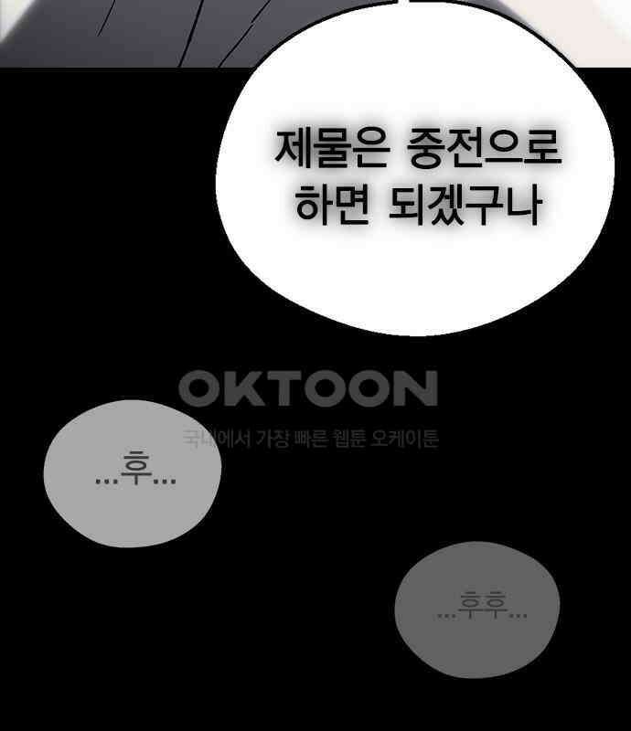 전생연분 121화 꺄아아악!!! 41