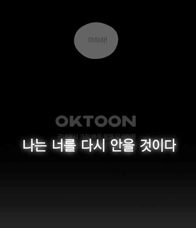 전생연분 121화 꺄아아악!!! 42