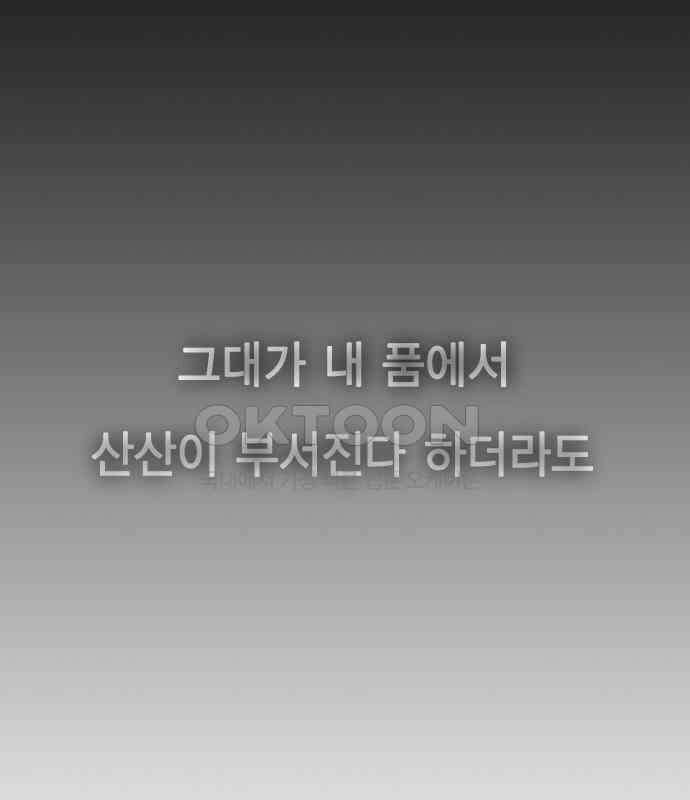 전생연분 121화 꺄아아악!!! 43