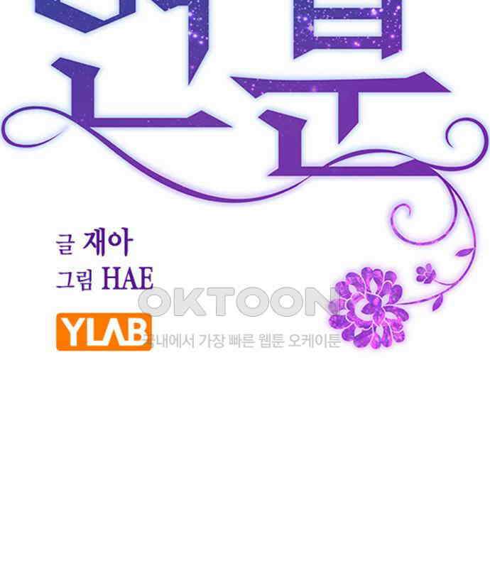 전생연분 121화 꺄아아악!!! 46