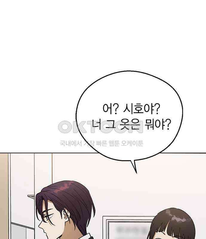 전생연분 121화 꺄아아악!!! 58
