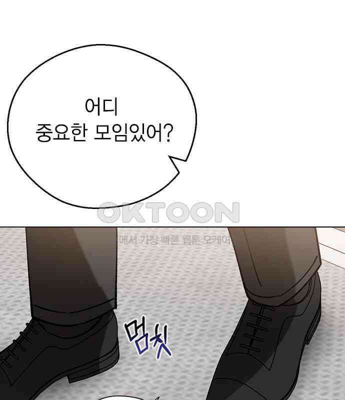 전생연분 121화 꺄아아악!!! 60