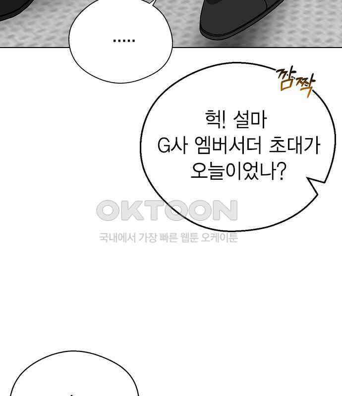 전생연분 121화 꺄아아악!!! 61