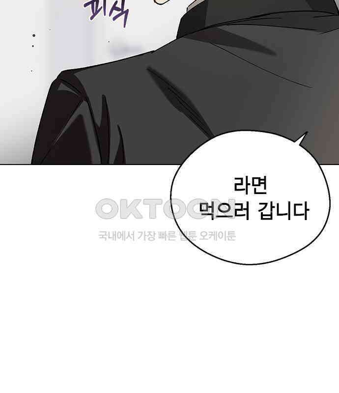 전생연분 121화 꺄아아악!!! 63