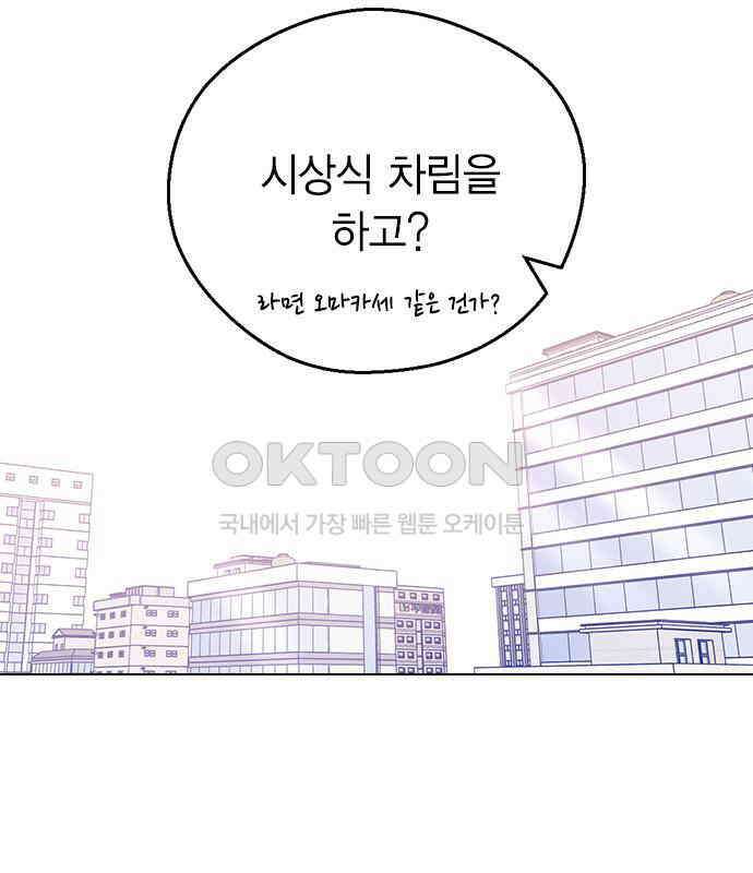 전생연분 121화 꺄아아악!!! 66