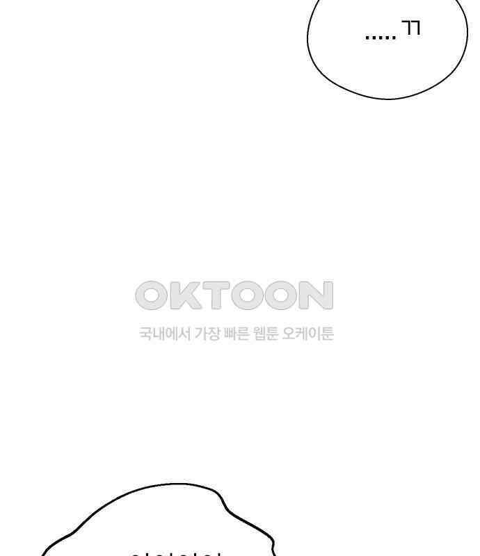 전생연분 121화 꺄아아악!!! 70