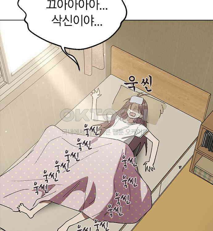 전생연분 121화 꺄아아악!!! 71