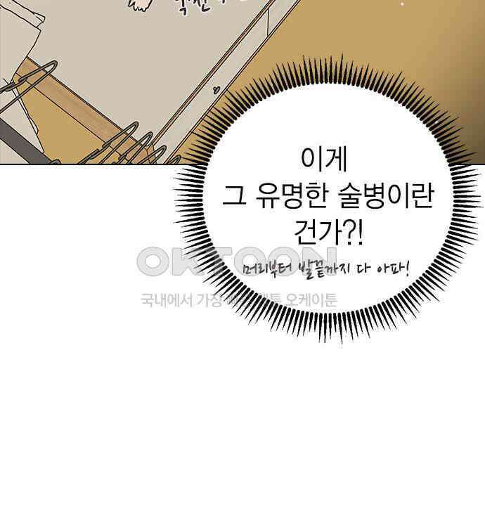 전생연분 121화 꺄아아악!!! 72