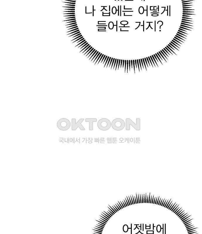 전생연분 121화 꺄아아악!!! 75
