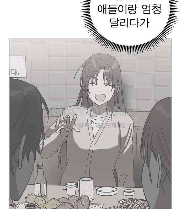 전생연분 121화 꺄아아악!!! 76