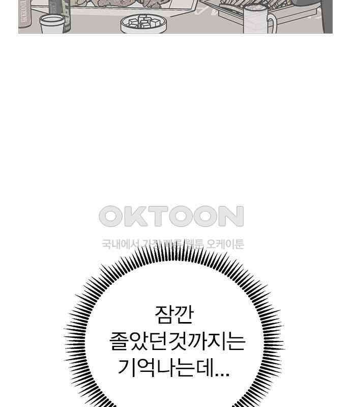 전생연분 121화 꺄아아악!!! 77