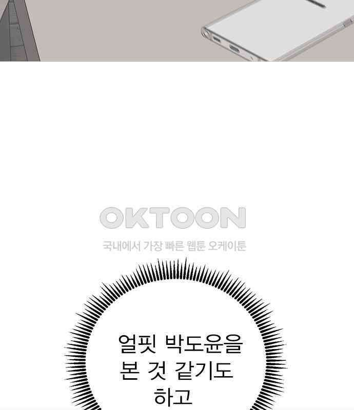 전생연분 121화 꺄아아악!!! 79