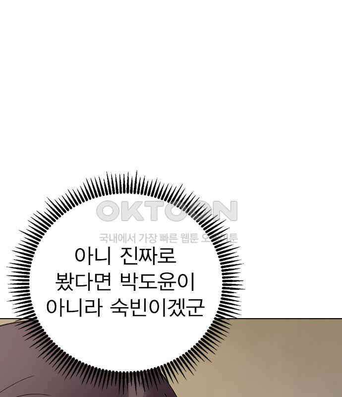 전생연분 121화 꺄아아악!!! 82