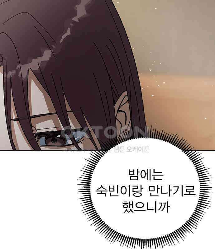 전생연분 121화 꺄아아악!!! 83