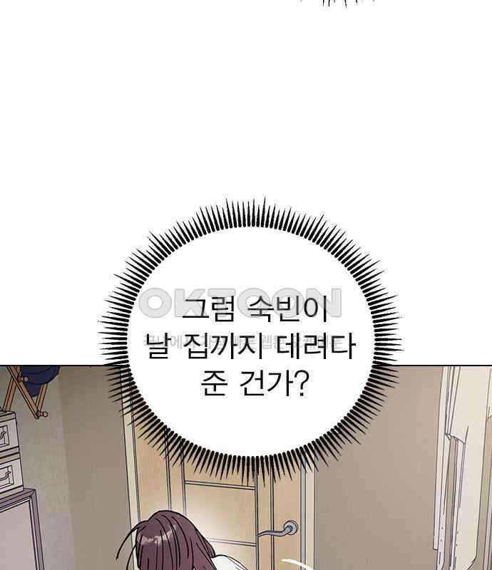 전생연분 121화 꺄아아악!!! 84