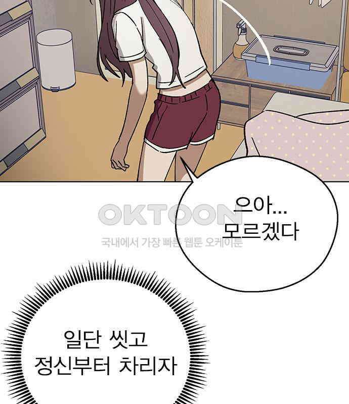 전생연분 121화 꺄아아악!!! 85