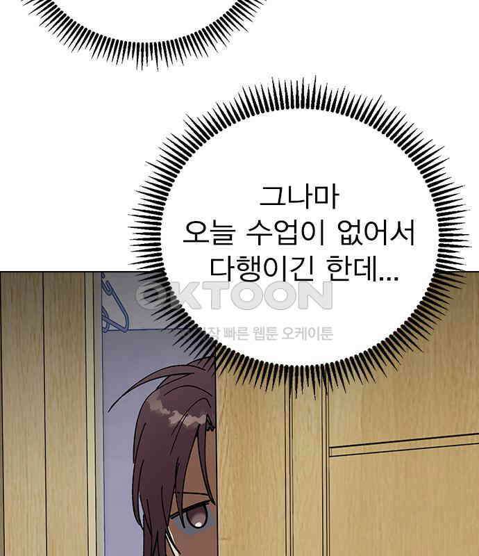전생연분 121화 꺄아아악!!! 86