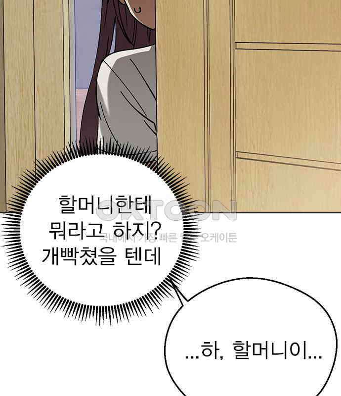 전생연분 121화 꺄아아악!!! 87