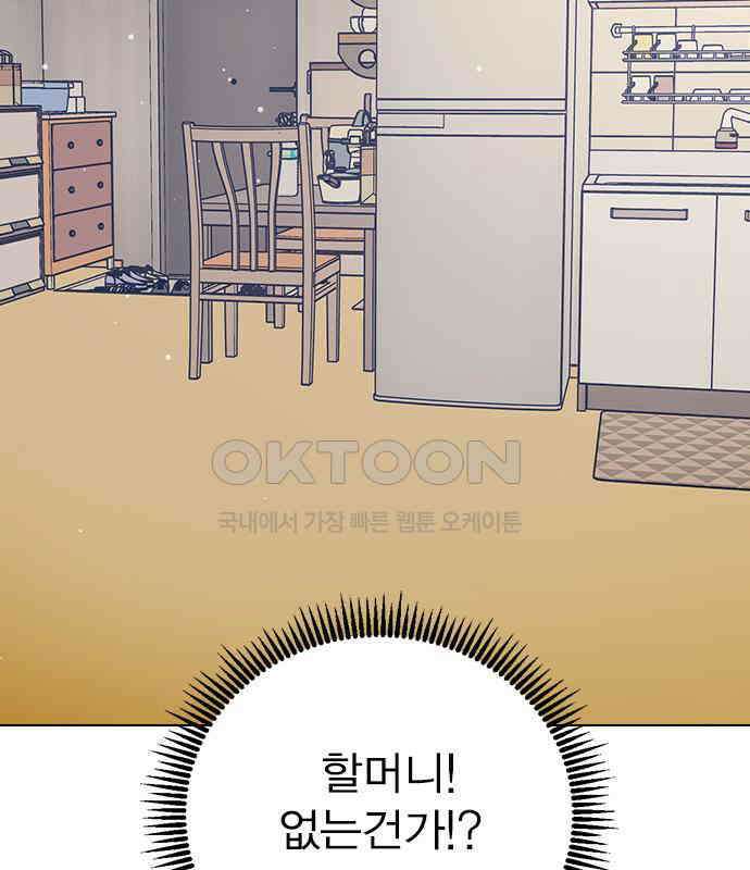 전생연분 121화 꺄아아악!!! 89