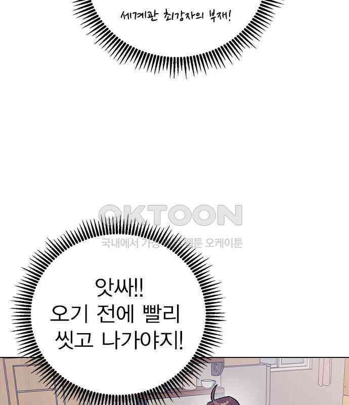 전생연분 121화 꺄아아악!!! 90