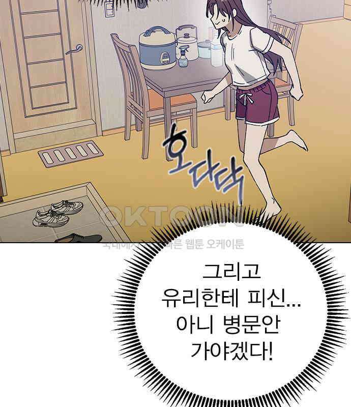 전생연분 121화 꺄아아악!!! 91