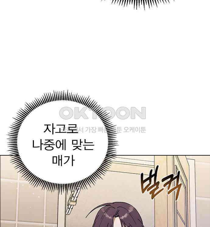 전생연분 121화 꺄아아악!!! 92