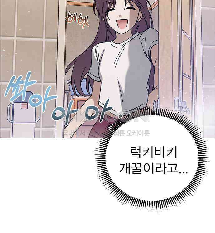 전생연분 121화 꺄아아악!!! 93