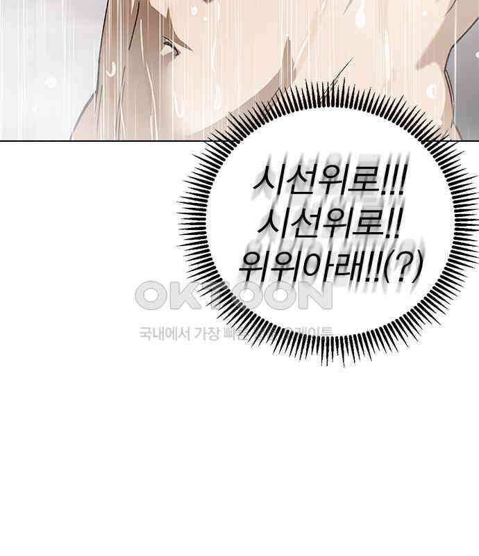 전생연분 121화 꺄아아악!!! 102