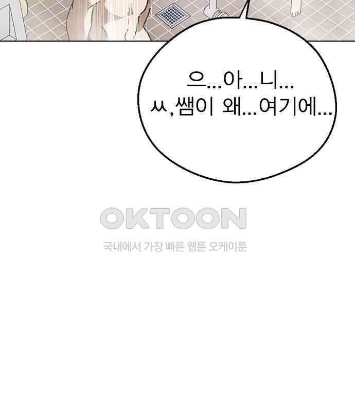 전생연분 121화 꺄아아악!!! 106