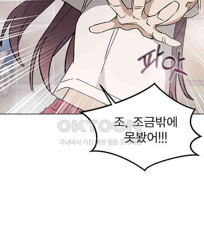 전생연분 121화 꺄아아악!!! 108
