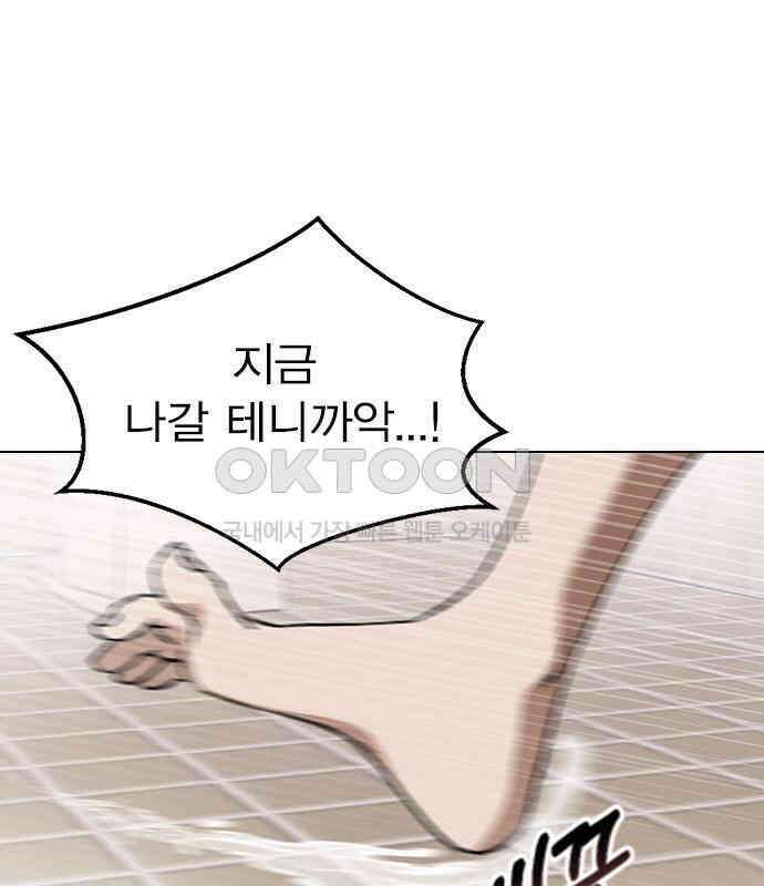 전생연분 121화 꺄아아악!!! 109