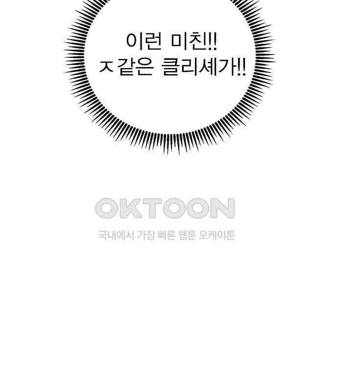 전생연분 121화 꺄아아악!!! 112