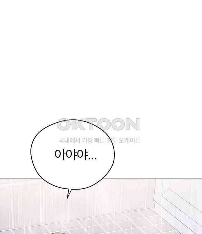 전생연분 121화 꺄아아악!!! 123